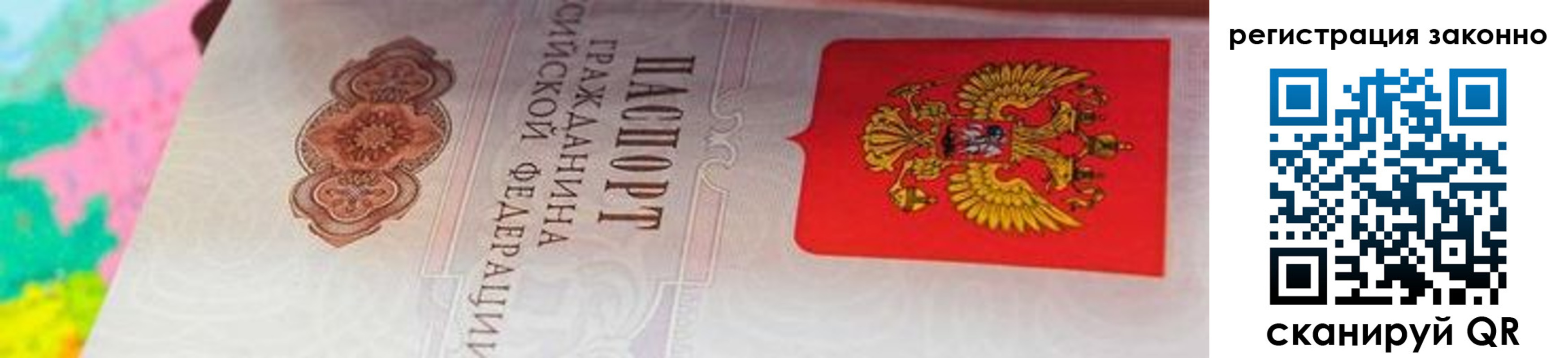 прописка в квартире в Михайловке