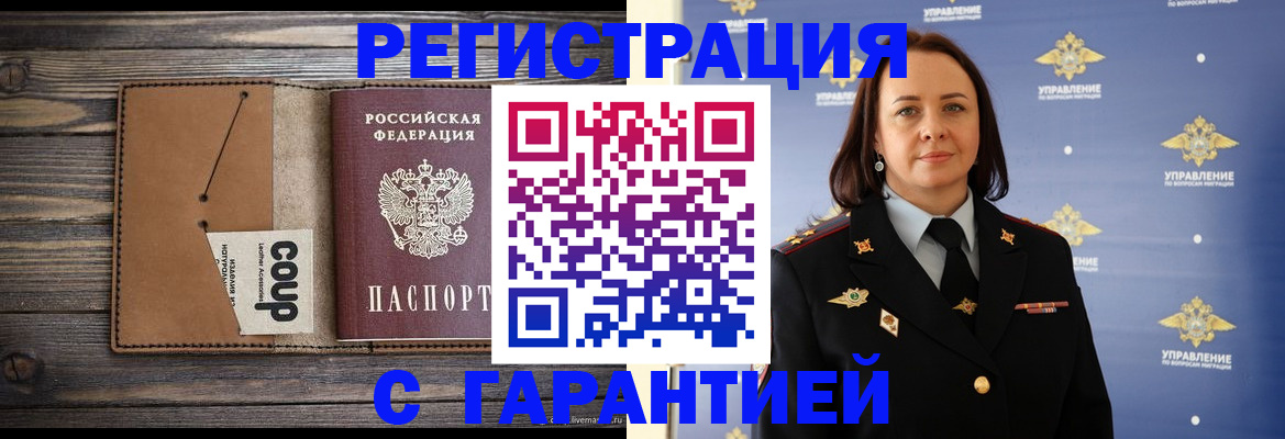 прописка для кредита в Михайловке