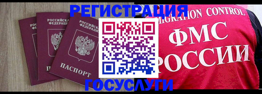 временная регистрация в Михайловке