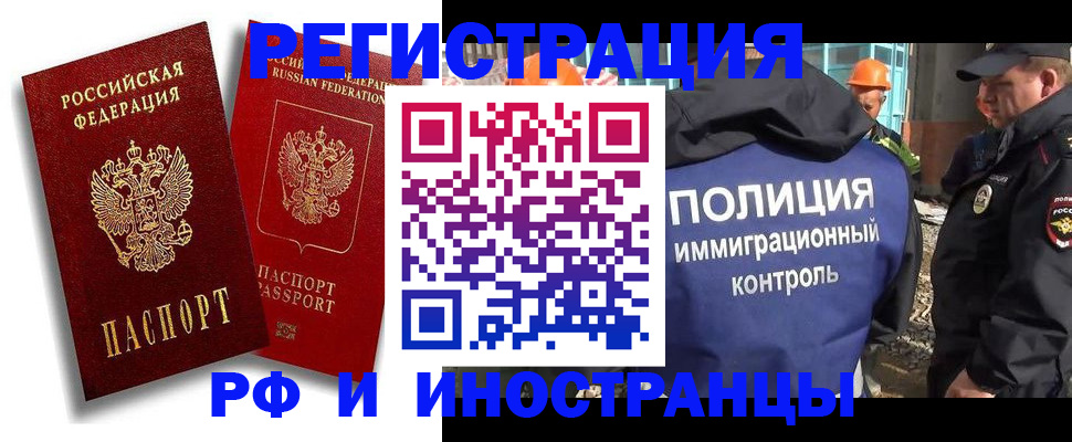 временная регистрация гарантия в Михайловке