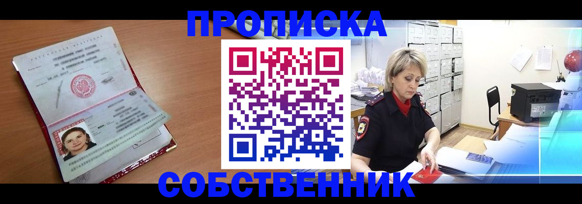 временная регистрация в Михайловке