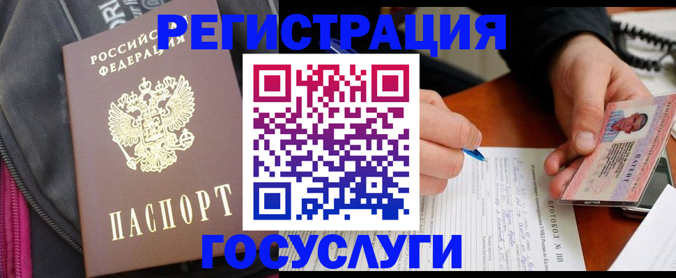 прописка штамп в Михайловке