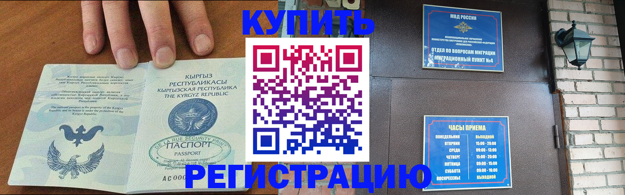 прописка паспорт в Михайловке