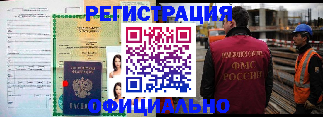 прописка для школы в Михайловке