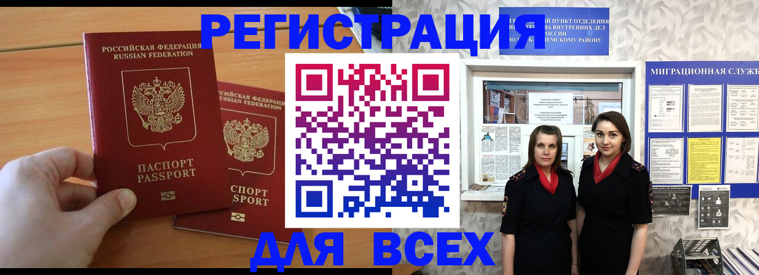 где прописаться в Михайловке