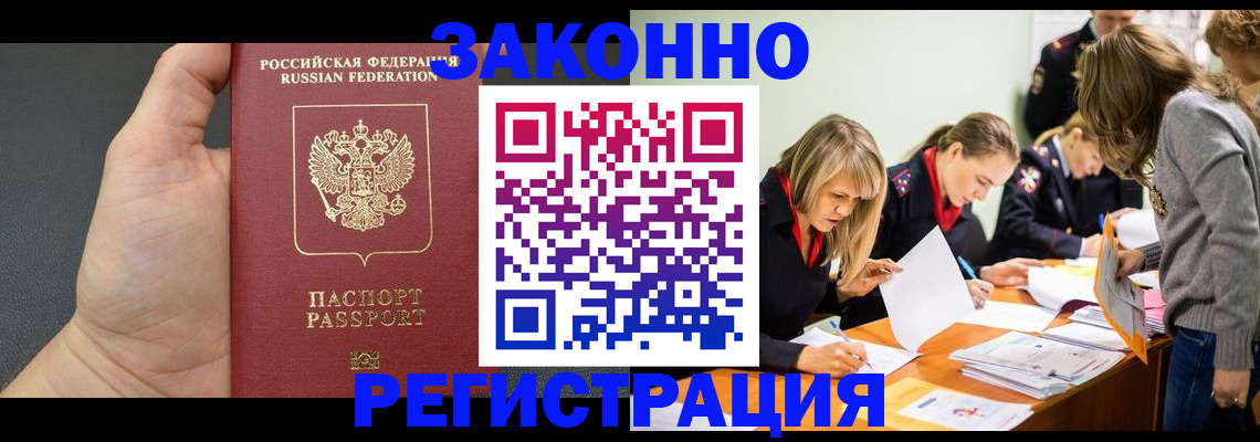 регистрация в Михайловке